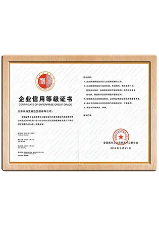 enterprise credit rating certificate