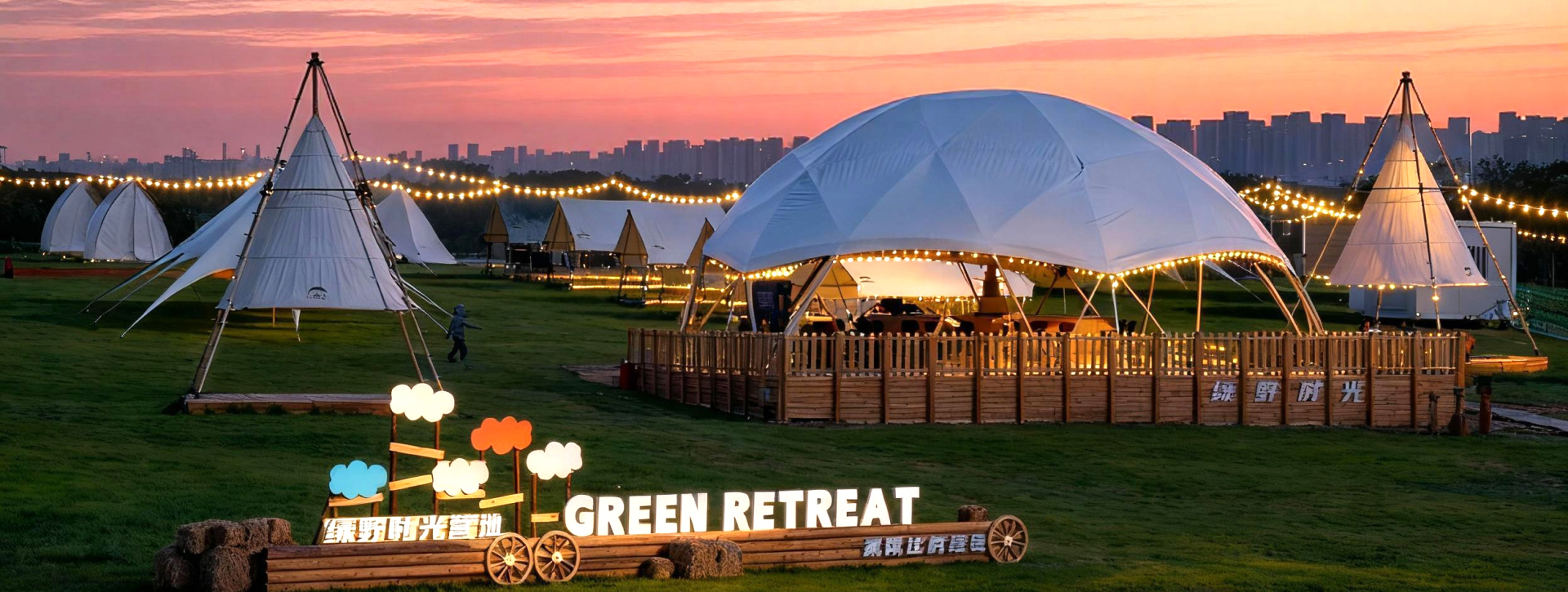 星露谷圆顶帐篷