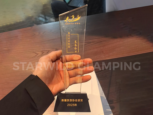 星野上 • 展会案例 | 2025新疆文旅产业交易博览会