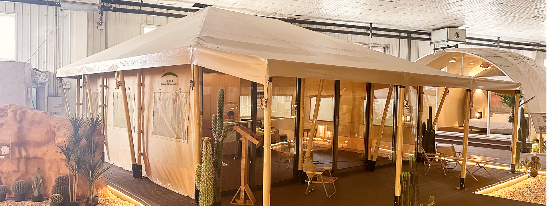 紫微星野奢系列