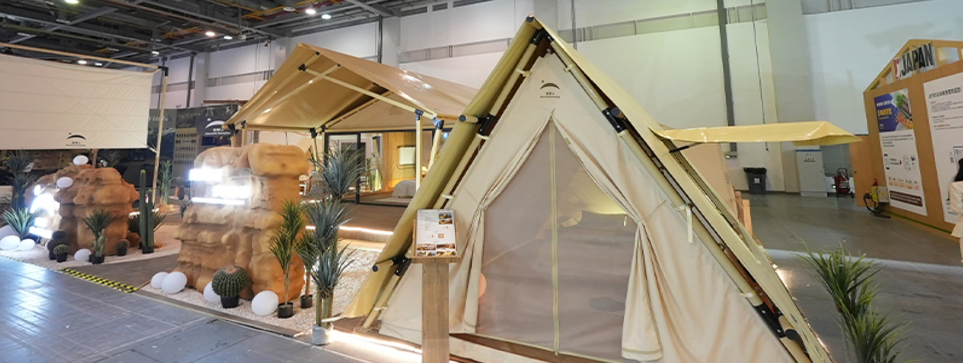 北极星野奢系列